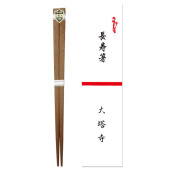 茶南天箸（大）１０膳セット