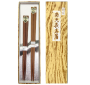 上茶南天箸（２膳入）１０箱セット