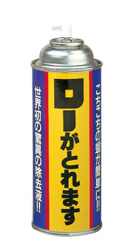 ローがとれます