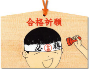 七福神絵馬（10枚セット）
