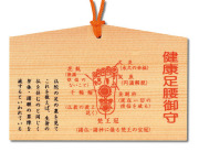 七福神絵馬（10枚セット）