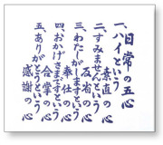 日常の五心おふきん（１０本セット）