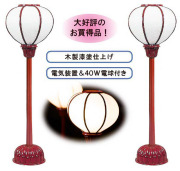 丸型雪洞（一対）金具なしタイプ