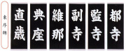両序牌（１８枚１組）