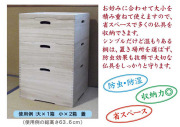 スタッキング仏具箱