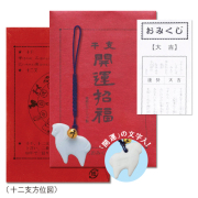 干支小槌型根付（おみくじ付）（10個セット）