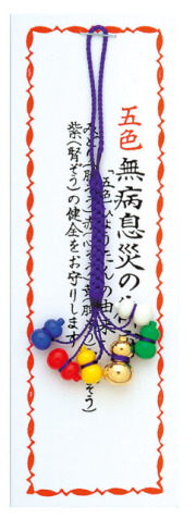 無病瓢箪守(10個入)