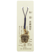 仏足足腰守(10個入)