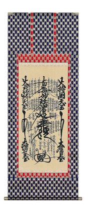 掛軸　日蓮曼荼羅