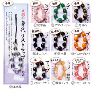 天然石身代りストラップ(10個入)
