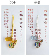 六瓢箪守（ラインストーン入）(10個入)