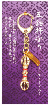五鈷杵守キーホルダー・ラインストーン入（１０個入）
