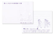 仏教用語メモ帳（其の三）１０冊セット