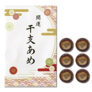 開運干支あめ（20個セット）