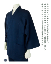 近江ちぢみ本麻楊柳作務衣