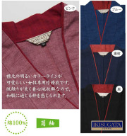 パンツルック作務衣（女性用）