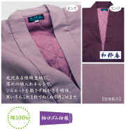 綾織キルト作務衣（女性用）