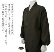 きらめき作務衣（茶グリーン）Ｓサイズのみ