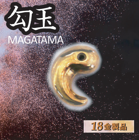 勾玉 18金 ミニマム勾玉 お守り 厄除け アクセサリー
