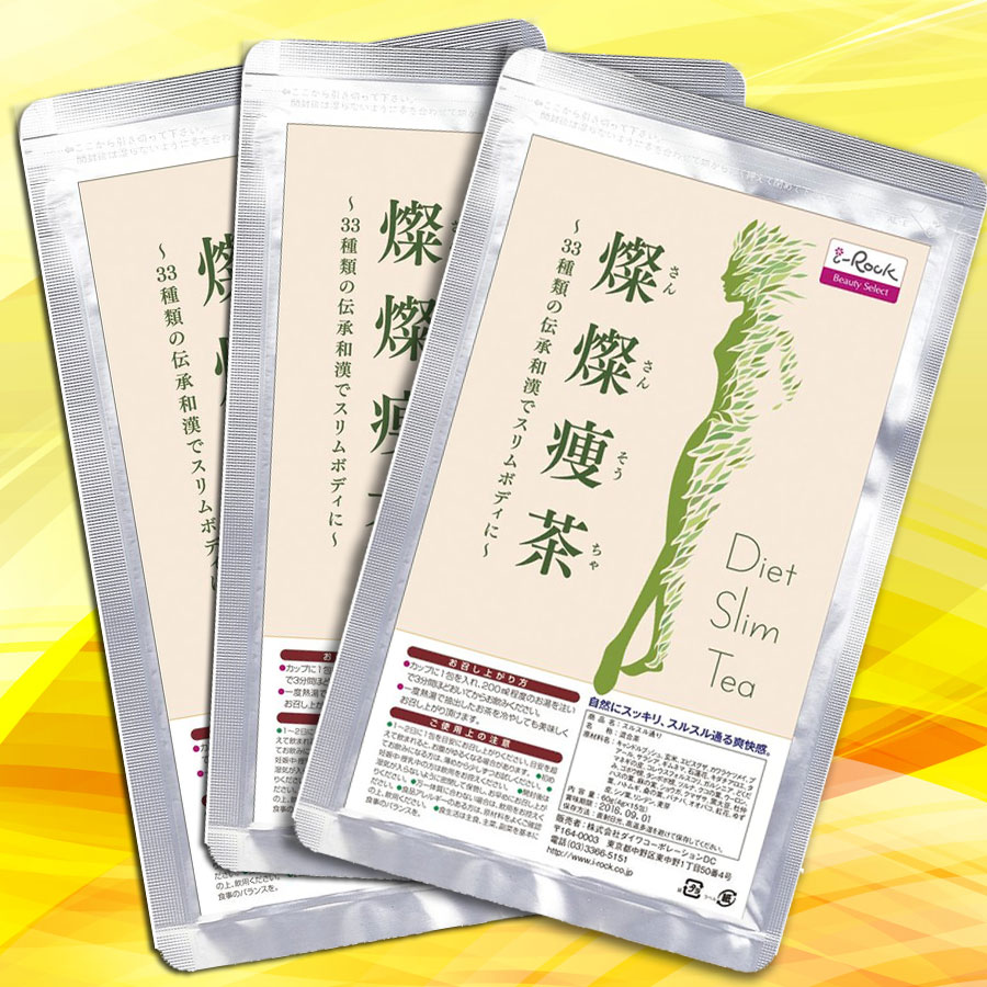 アイロックのダイエット茶