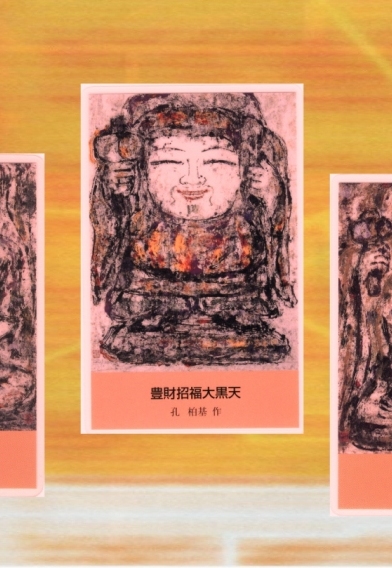 タリズマン・アート招福大黒天【特製パウチカード】（同絵柄3枚セット）　開運画