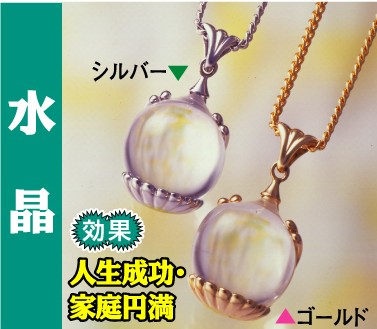 菊花宝珠ペンダント純水晶　　　ヒランヤで定評ある【ダイワヘルス研究所】