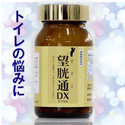 ノコギリヤシの次はクランベリー望胱通
