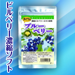 定期コース】ダイワのブルーベリー 60粒入り 【ダイワヘルス研究所】