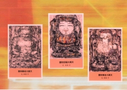 豊財大黒天の特製パウチです。携帯用におすすめ。