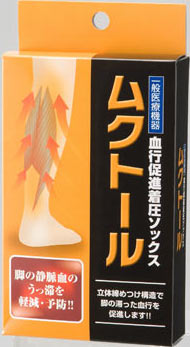 血行促進着圧ソックス ムクトール