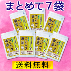 ニンニク卵油有機栽培にんにく使用