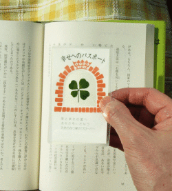 天然の四つ葉のクローバーをしおりにしました！