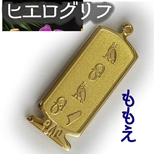ヒエログリフ ペンダント