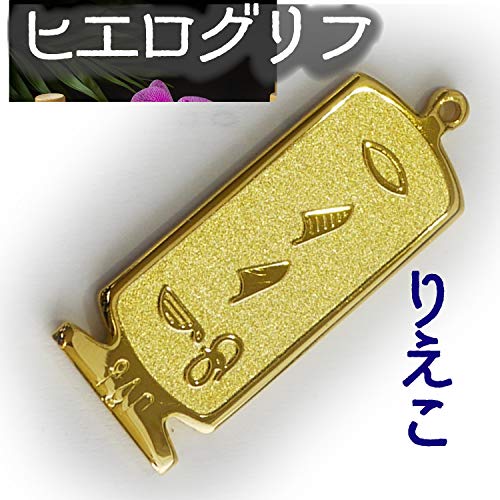 ヒエログリフ ペンダント