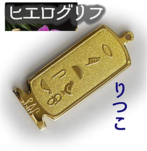 ヒエログリフ ペンダント