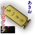 ヒエログリフ ペンダント 名前ネームネックレス 象形文字 ピラミッド 古代エジプト文字 ゴールド