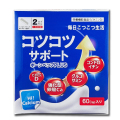 Drボーンペップ60カプセル　サプリ　ワキ製薬