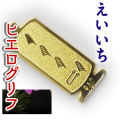 ヒエログリフ ペンダント 名前ネームネックレス 象形文字 ピラミッド 古代エジプト文字 ゴールド