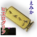 ヒエログリフ ペンダント 名前ネームネックレス 象形文字 ピラミッド 古代エジプト文字 ゴールド