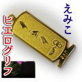 ヒエログリフ ペンダント 名前ネームネックレス 象形文字 ピラミッド 古代エジプト文字 ゴールド