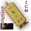ヒエログリフ ペンダント 名前ネームネックレス 象形文字 ピラミッド 古代エジプト文字 ゴールド