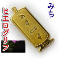 ヒエログリフ ペンダント 名前ネームネックレス 象形文字 ピラミッド 古代エジプト文字 ゴールド