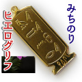 ヒエログリフ ペンダント 名前ネームネックレス 象形文字 ピラミッド 古代エジプト文字 ゴールド