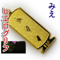ヒエログリフ ペンダント 名前ネームネックレス 象形文字 ピラミッド 古代エジプト文字 ゴールド