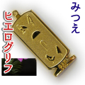 ヒエログリフ ペンダント 名前ネームネックレス 象形文字 ピラミッド 古代エジプト文字 ゴールド
