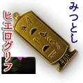 ヒエログリフ ペンダント 名前ネームネックレス 象形文字 ピラミッド 古代エジプト文字 ゴールド
