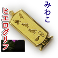 ヒエログリフ ペンダント 名前ネームネックレス 象形文字 ピラミッド 古代エジプト文字 ゴールド