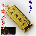 ヒエログリフ ペンダント 名前ネームネックレス 象形文字 ピラミッド 古代エジプト文字 ゴールド