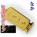 ヒエログリフ ペンダント 名前ネームネックレス 象形文字 ピラミッド 古代エジプト文字 ゴールド