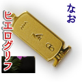 ヒエログリフ ペンダント 名前ネームネックレス 象形文字 ピラミッド 古代エジプト文字 ゴールド